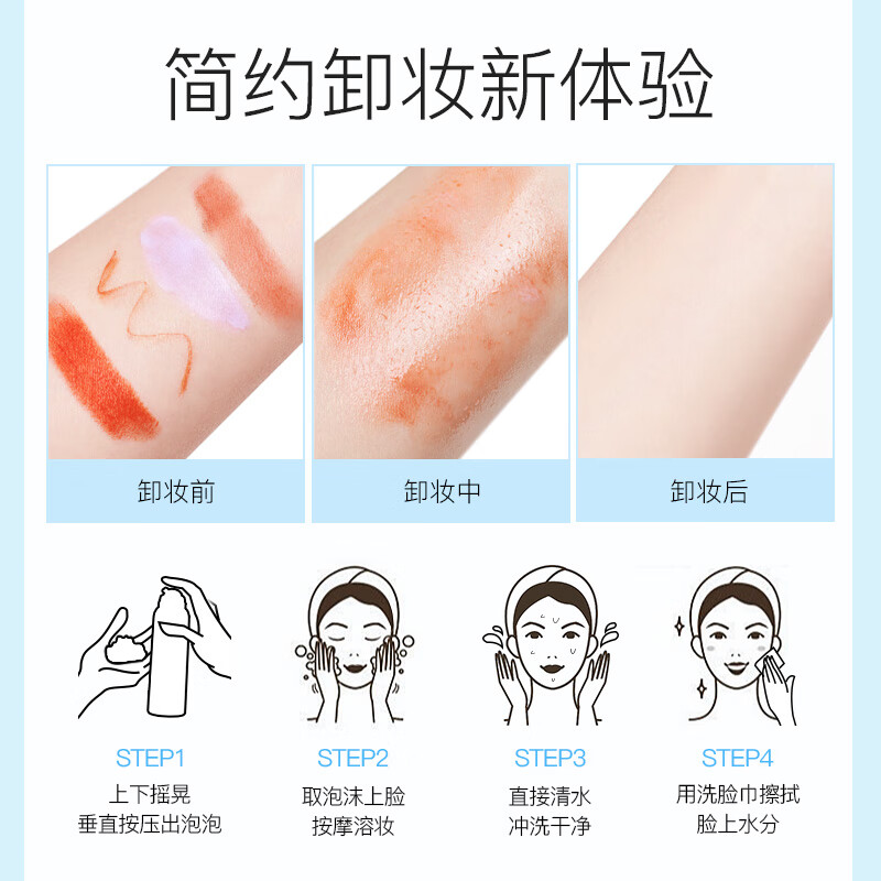 ZEESEA滋色卸妆泡泡油慕斯氨基酸深层清洁毛孔保湿不紧绷 滋色卸妆泡泡油 100ml