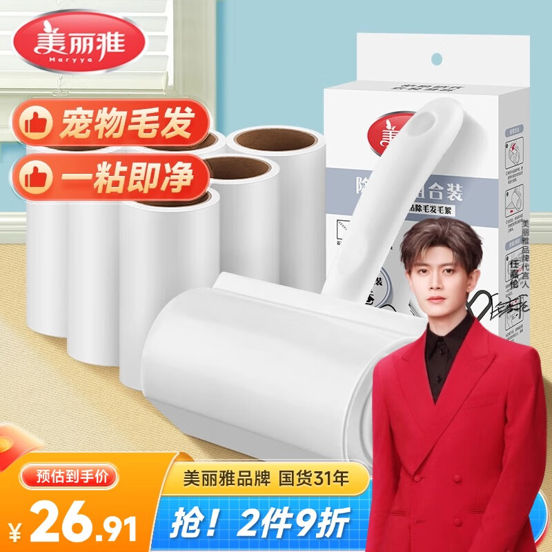 美丽雅粘毛器滚筒沾毛神器衣服猫毛地毯清理宠物毡毛刷7卷替换纸共420撕