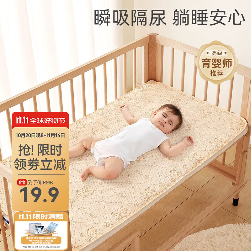 贝肽斯 隔尿垫婴儿防水 45x30cm