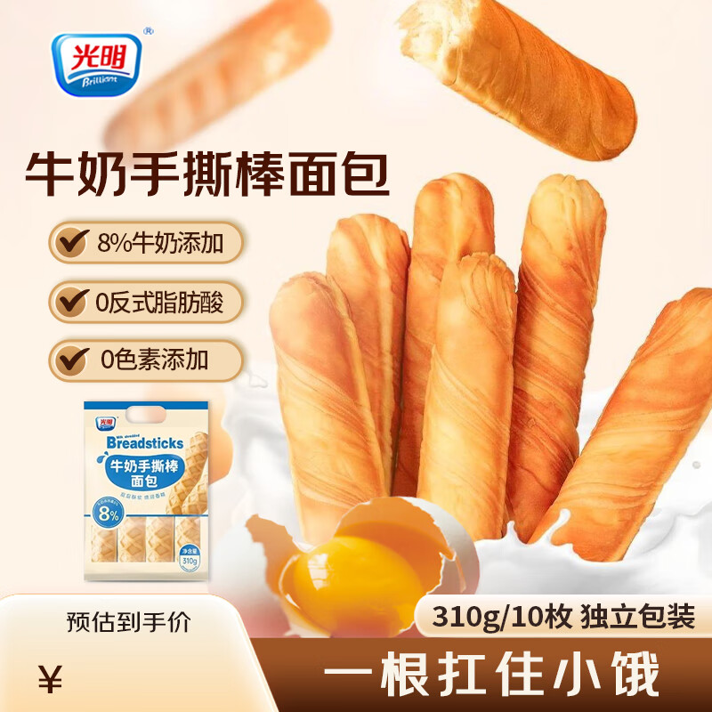 光明（Brilliant）牛奶面包手撕蛋白棒吐司蛋糕点心儿童营养健康代早餐小吃零食 【尝鲜一包装】310g