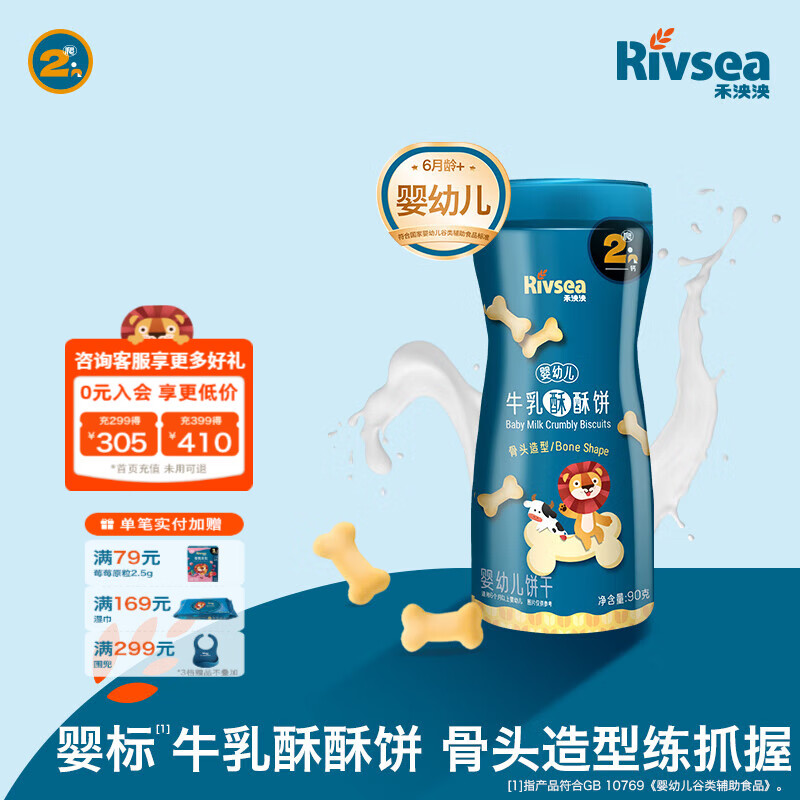 禾泱泱婴幼儿饼干 牛乳造型 有机蛋酥小馒头 多种可选罐装宝宝零食 2阶婴标高钙牛乳饼干骨头易辨识