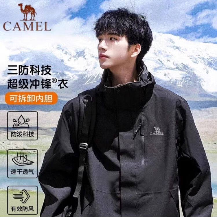 骆驼（CAMEL）冲锋衣男三合一防风防水2025新款可拆卸户外连帽登山夹克外套 月光蓝【三合一银狐绒内胆】 S