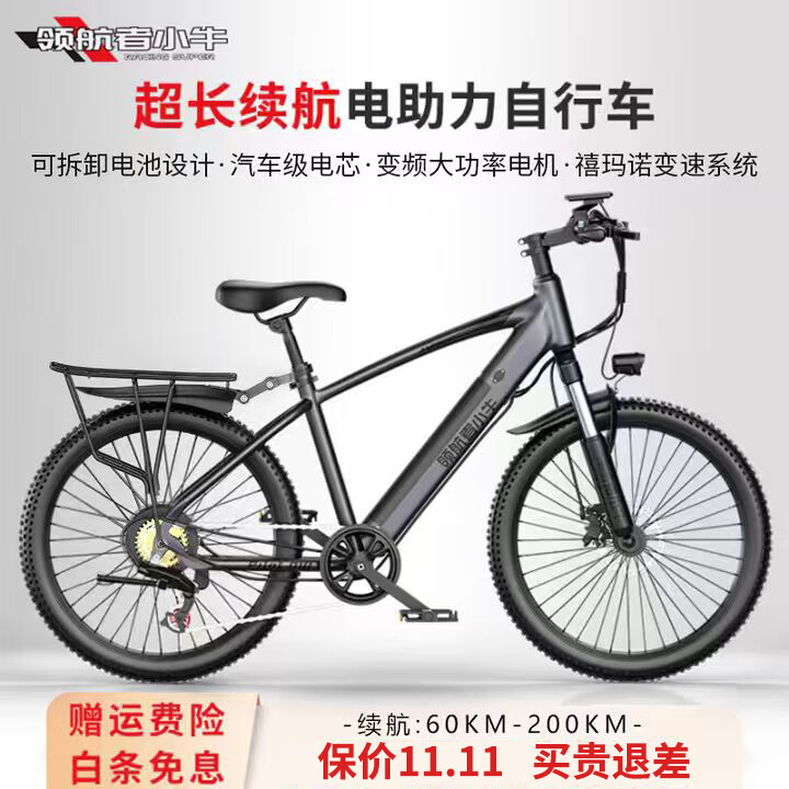 领航者小牛电助力自行车山地车电动车高速电机速度传感长续航男女双碟刹单车 豪华版-6A-助力续航约60KM