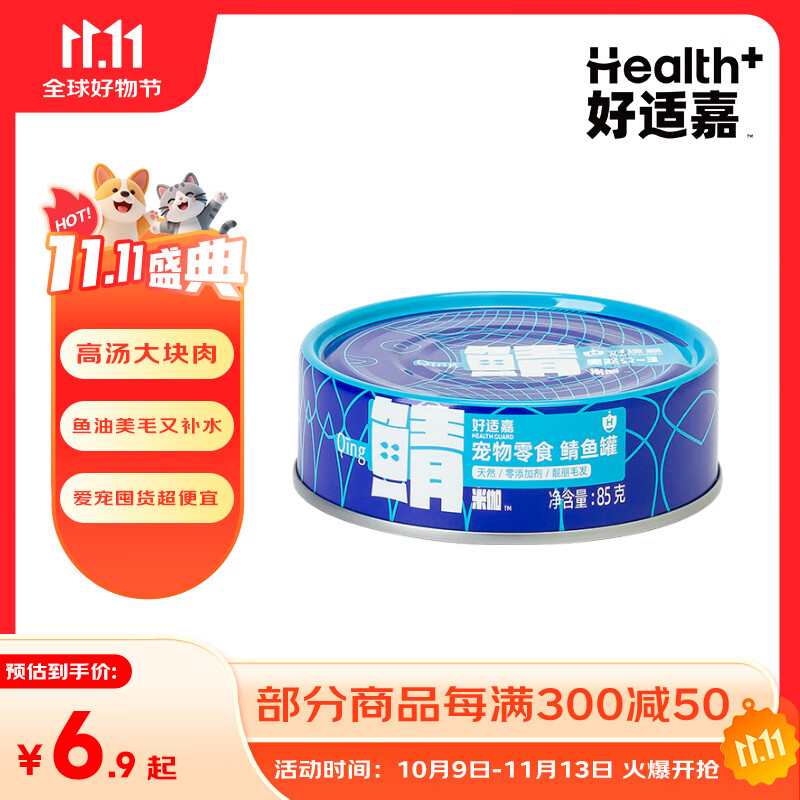 好适嘉鲭鱼零食猫罐头85g 猫咪罐头天然鲭鱼补水美毛护肤富含Ω-3 鲭鱼罐 24罐整箱装