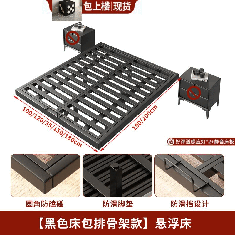 迈途森悬浮床现代简约无床头铁架钢架铁艺主卧双人床榻榻米排骨架悬空床 悬浮床【黑色边框排骨架】感应灯x2 店长推荐【1.8米*2米】