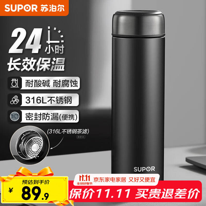 苏泊尔（SUPOR）保温杯316L不锈钢水杯大容量男女士保温杯商务便携杯子泡茶杯 儒雅黑 500ml