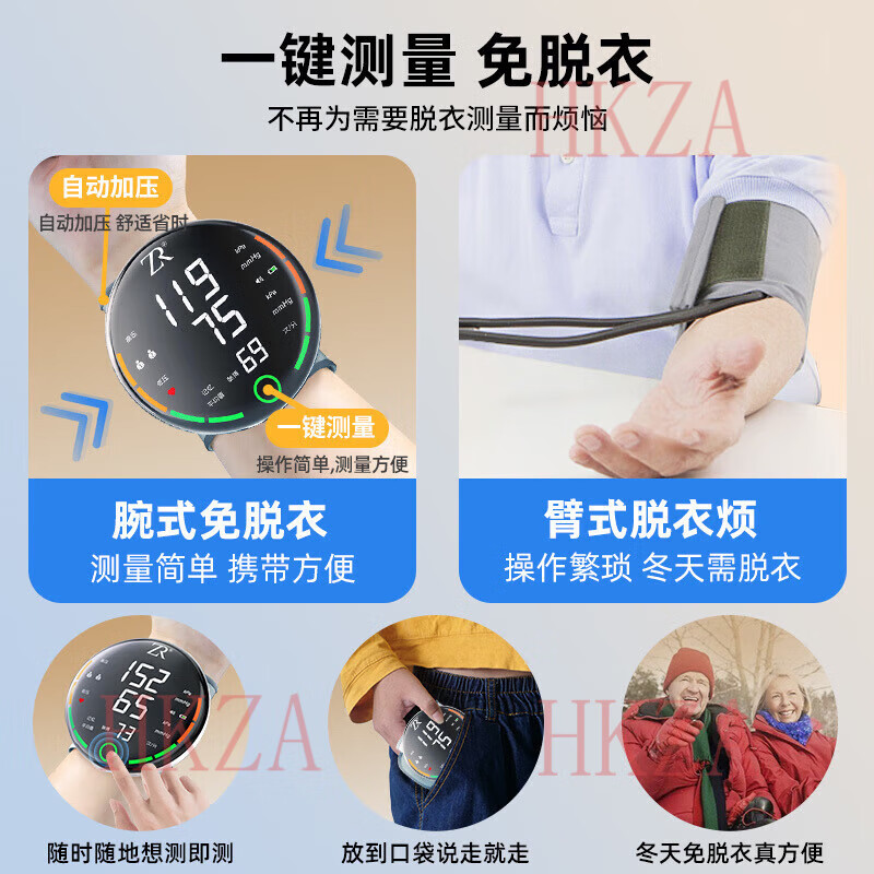 HKZA日本医用电子手腕式血压计家用测量仪高精准量测压的器表医院专用 升级充电款轻薄舒适+双芯精准+Type-C闪充