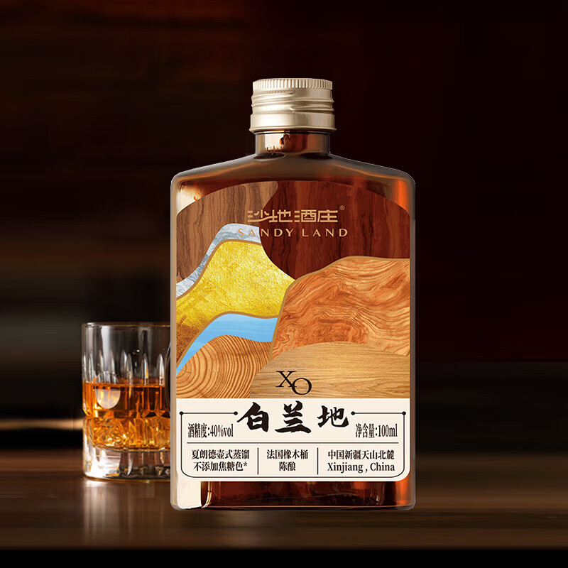 沙地酒庄（SANYLAND）经典XO白兰地 金奖产品 整箱装 100mL 6瓶