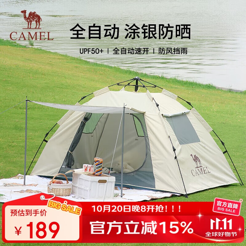骆驼（CAMEL）[山房]帐篷户外天幕便携式折叠自动防风公园露营装备1J322C7682