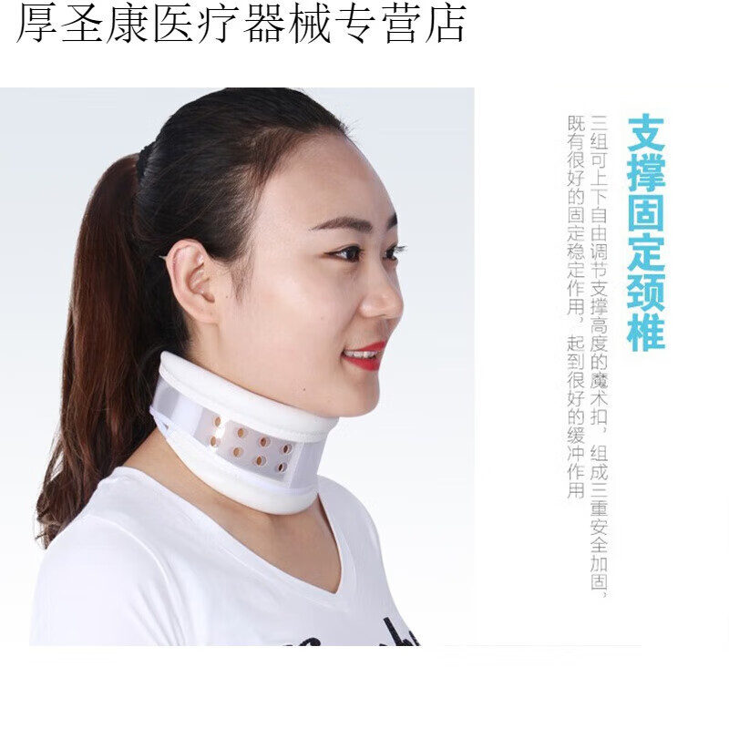 通用颈托医用夏天用薄款护颈颈托夏天医用颈托护颈椎夏季固定家用透气 白色-S