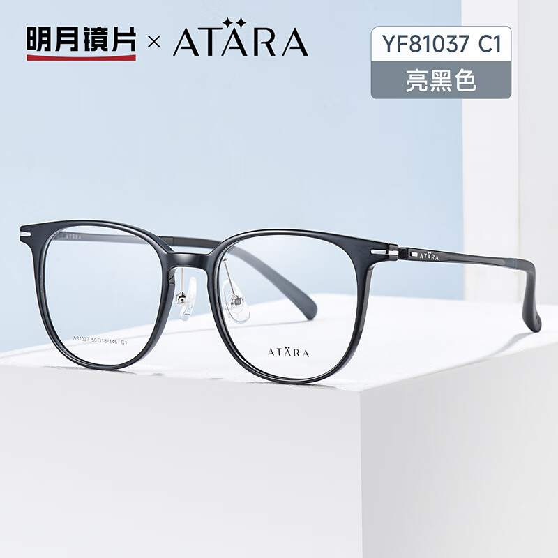 明月近视眼镜阿塔那椭圆框时尚配度数镜架A81037 C1 配1.56防蓝光