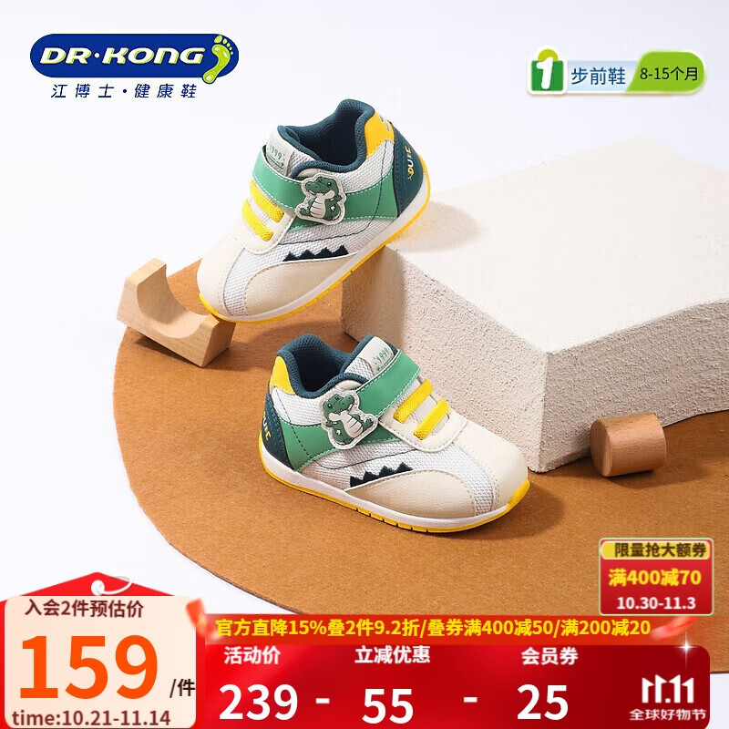 江博士秋季男女童步前鞋可爱卡通透气轻便易穿脱魔术贴宝宝鞋 米/绿 22
