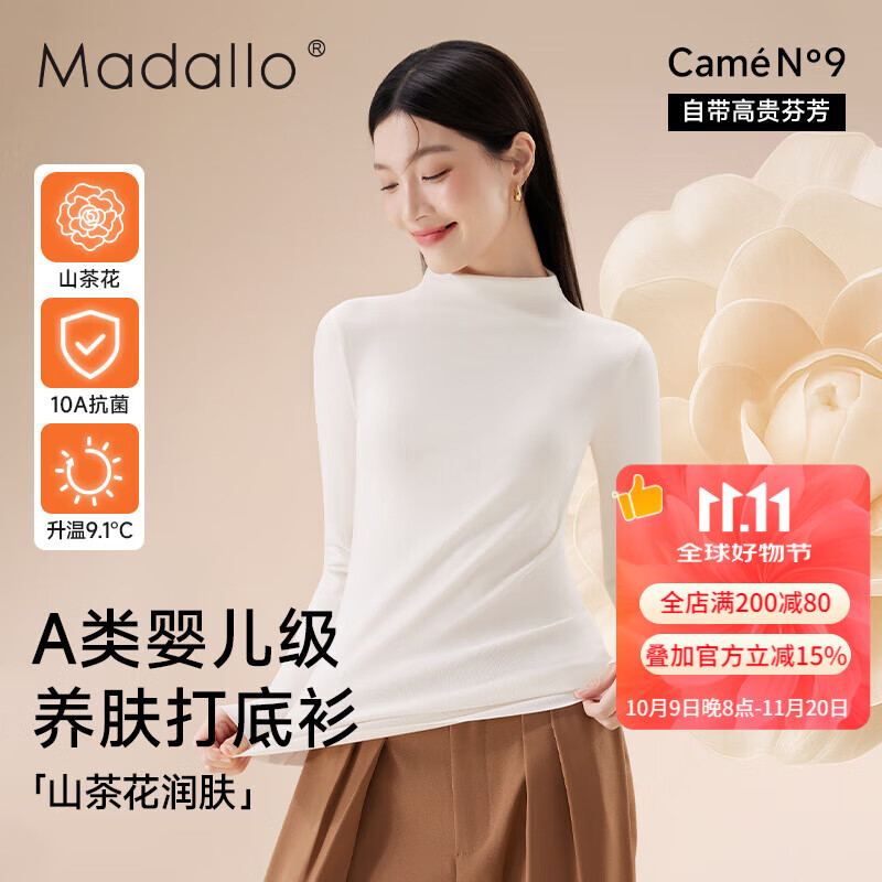 莫代尔山茶花美肤衣半高领打底衫女秋冬保暖内衣内搭外穿长袖上衣针织衫