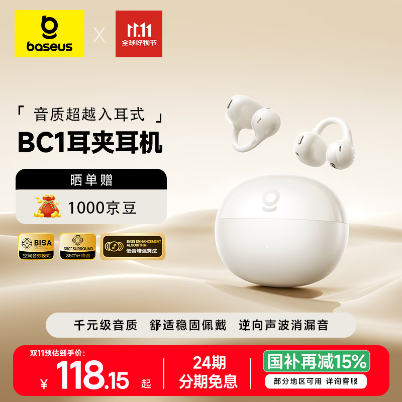 倍思BC1蓝牙耳机耳夹式开放式骨传导概念不入耳运动通话适用于苹果华为手机