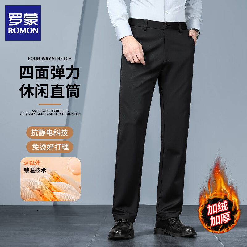 罗蒙（ROMON）男士弹力直筒休闲裤2025秋冬新款商务保暖加绒抗皱长裤子西装裤 黑色 加绒 32 (建议体重130-140斤)