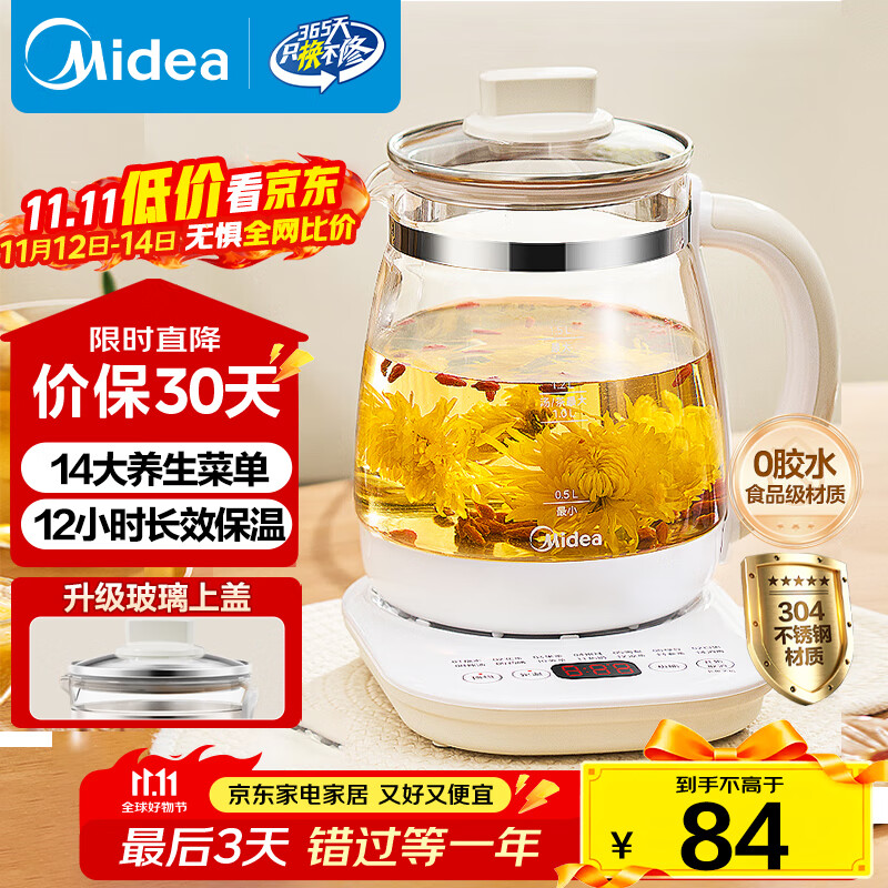 ���ģ�Midea�������� 1.5Lȫ�Զ����� 24hԤԼ��ˮ�� 12Сʱ���ܺ��� 11�����µ���ˮ�� ����������YS15P202