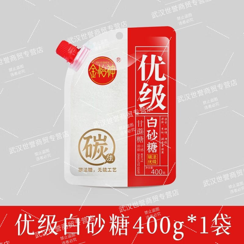 信盛堂山姆超市同款 无硫碳化白砂糖400g白糖 优级厨房烹饪调味家用烘焙 【400g*1袋】优级白砂糖/碳法无硫工艺