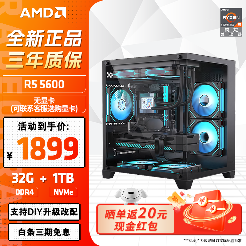 AMD R5 5600/7500F/RX6750GRERX7800XT 16GԿ Ϸֱ̨ʽװ DIYװ öR5 5600++32G+1TB