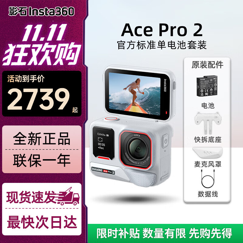 Insta360影石ace pro2 ace pro旗舰影像运动相机vlog潜水摄影摄像 Ace Pro 2 冰川白单电 全新配色 官方标配 全新正品 现货速发