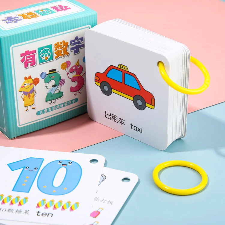 其他家数字卡片0-100婴幼儿宝宝有图认知卡儿童早教启蒙识数卡 启蒙认知卡片【108张】