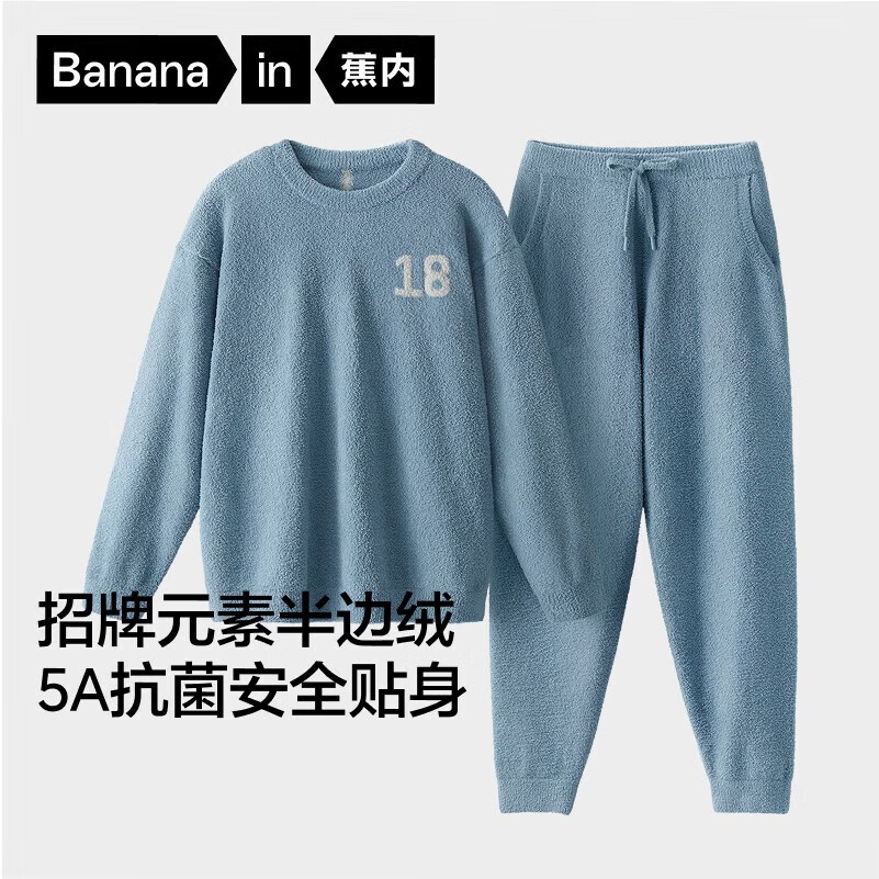 蕉内【王一博同款】绒绒5系睡衣男士保暖情侣装秋冬家居服套装可外穿