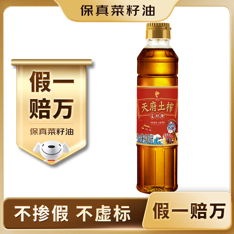 鲤鱼四川天府土榨 【保真菜籽油】非转基因菜籽油400ml金龙鱼荣誉出品