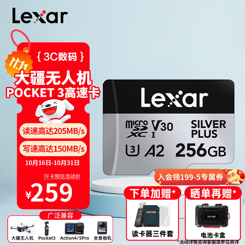 雷克沙TF卡 运动相机高速卡大疆无人机pocket3内存卡gopro存储卡micro sd卡 【店长推荐】256G SilverPlus读205 TF卡