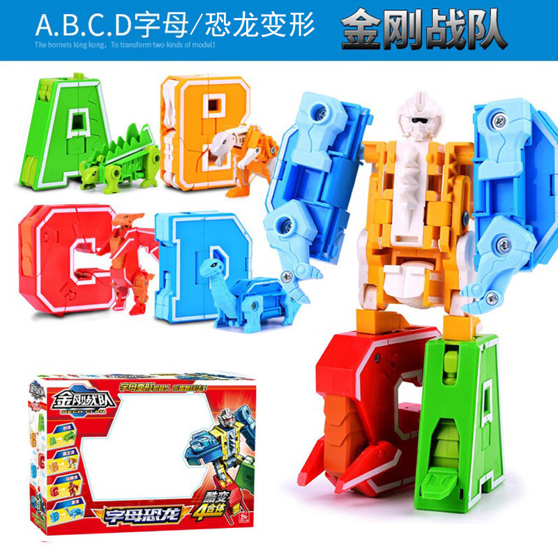 古迪新樂(lè )新金剛戰隊26英文字母變形數字變形積木恐龍玩具合體ABCD 字母恐龍變形ABCD（2901