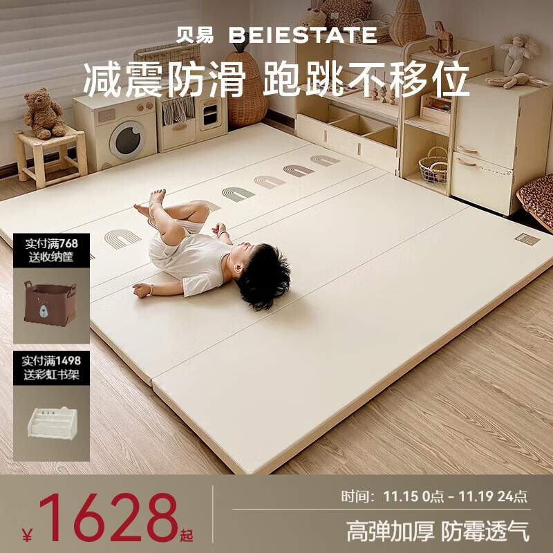 贝易（BEIE）宝宝PU爬爬垫加厚婴儿防摔可折叠爬行垫IXPE材质180*200*4cm