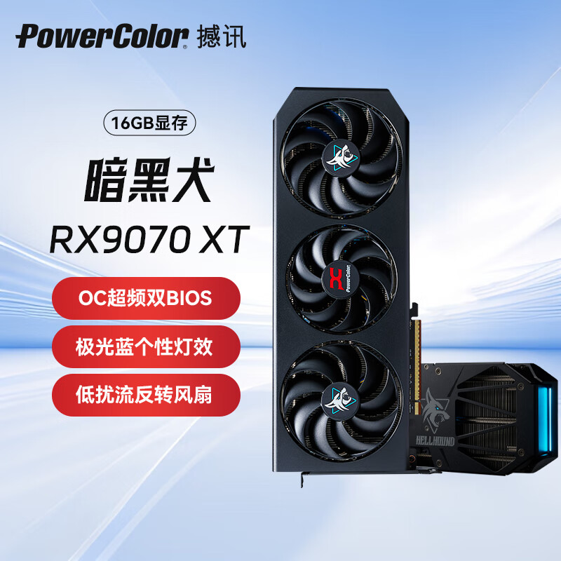 ѶAMD RADEON RX 9070XT Ȯ16GB羺ԿȫOCƵ̨ʽϷ˹ܸ