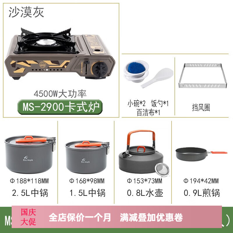 脈鮮（MAXSUN）卡式爐戶外卡斯?fàn)t猛火爐燃?xì)饣疱仩t防風(fēng)金剛爐露營煤氣爐具卡磁爐 4200瓦猛火爐灰色+3-5人套鍋+罐
