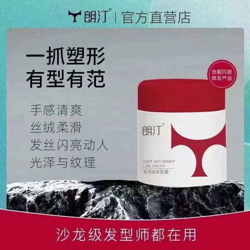 可莉秀朗汀高弹泡沫发蜡轻盈护卷补水保湿焕芯护发精油发廊 朗汀角蛋白赋活霜500ml