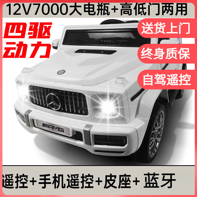 孩儿乖奔驰大G儿童电动越野车可坐大人双人带遥控可驾驶载人礼物玩具车 烤漆白四驱+自驾+皮座+全功能