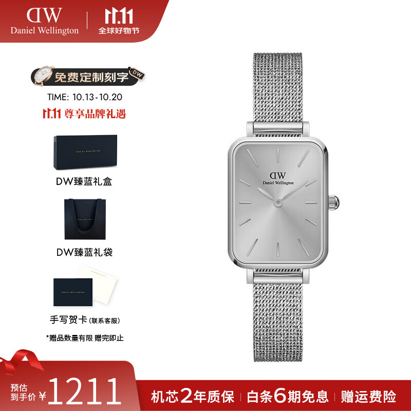 丹尼尔惠灵顿（DanielWellington）dw手表女 复古小方表石英女士手表欧美腕表 七夕情人节礼物送女友 月光银