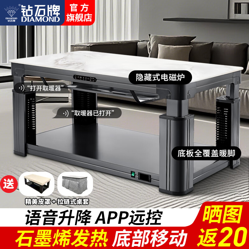 钻石牌电暖桌烤火桌长方形电热电炉取暖桌升降茶几电暖炉电烤桌客厅烤火炉桌子一体家用冬季多功能取暖器 ZS-RZ145黑灰-雪山石-DC1270Y