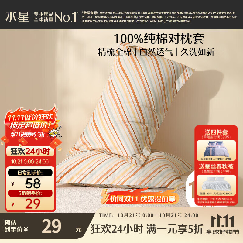 ˮǼҷȫͷ100%־ͷһװ˫˼48x74cm