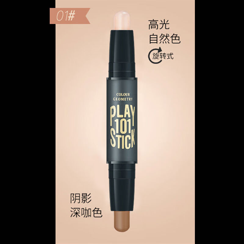 拉美拉99元2支双头高光修容棒一体两用卧蚕眼影鼻影脸部提亮哑 1自然+深咖2支