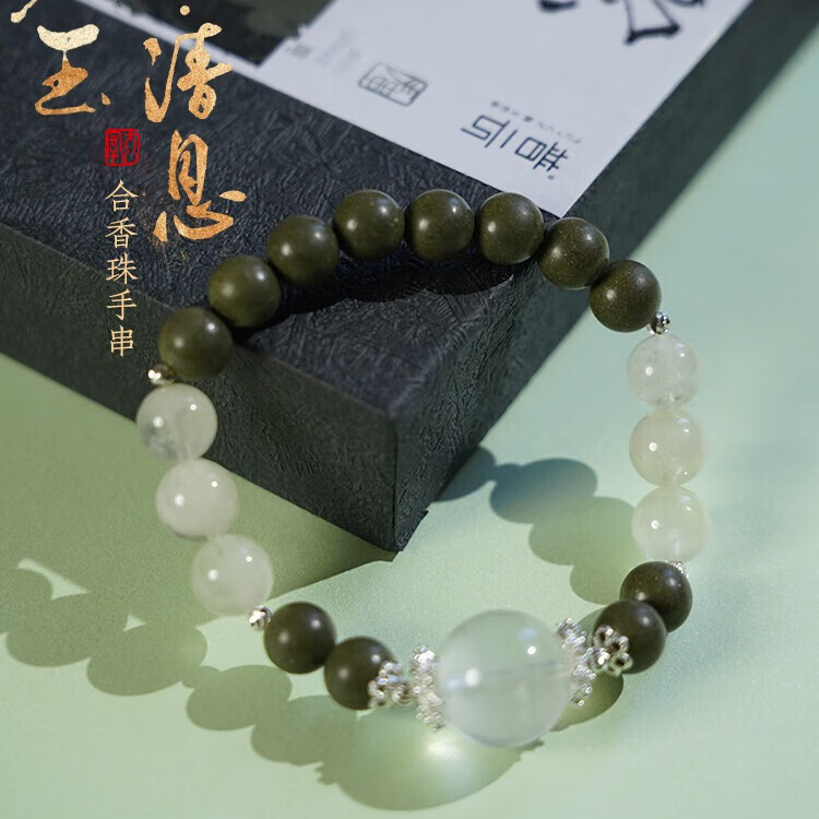 普云五行合香珠女生非遗手工设计DIY手串睡眠香珠檀香财神庙手持项链 合香珠DIY手串【碧玉·清息】