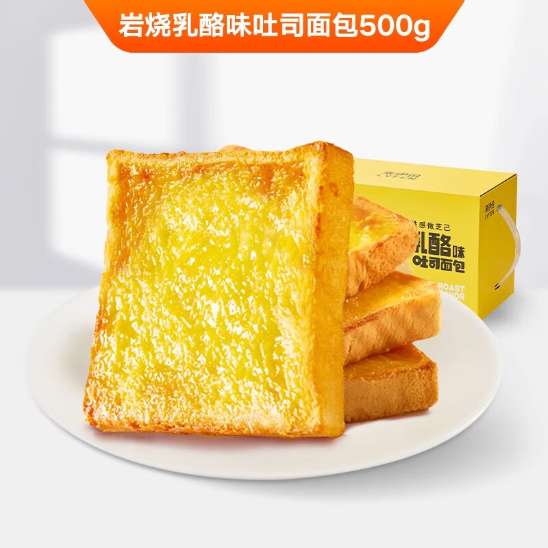 来伊份岩烧乳酪吐司面 面包500g整箱营养早餐食品速食小零食手撕糕点 【蛋挞口感】岩烧乳酪吐司500g*1箱（约10袋）