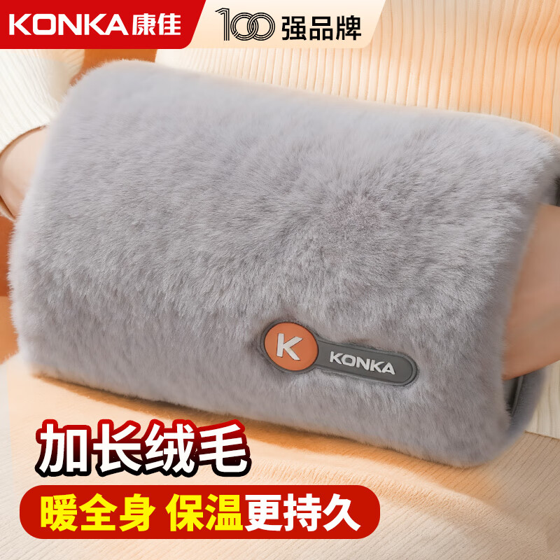 康佳充电热水袋暖手宝注水暖宝宝暖水袋暖手袋暖水宝热宝取暖姨妈神器