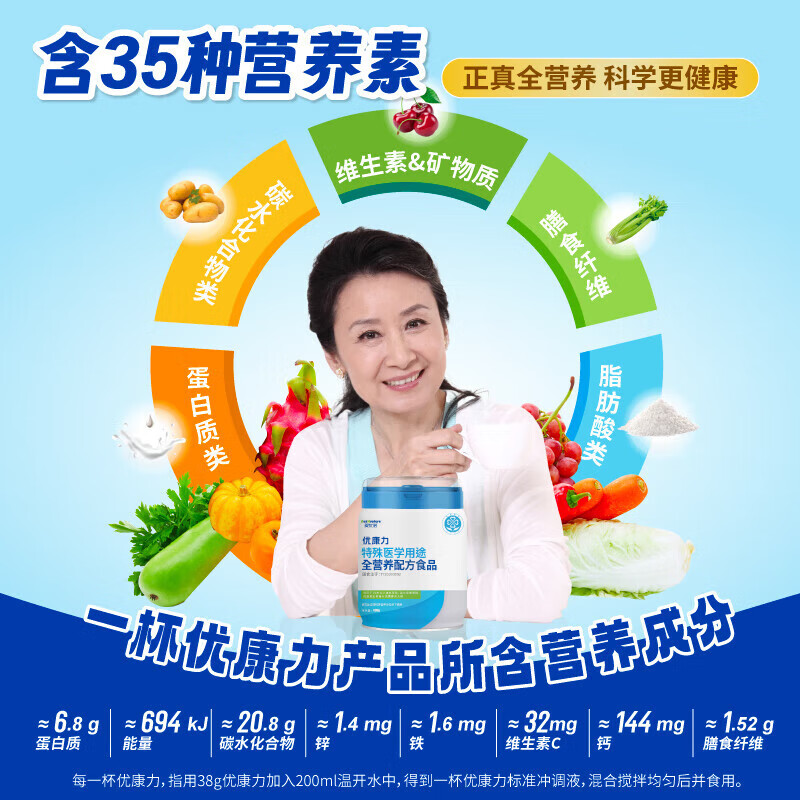 爱优诺优康力特殊医学用途全营养术后康复粉乳清蛋白粉中老年无乳糖配方 400g*1罐 【联系客服领赠品】加急发货