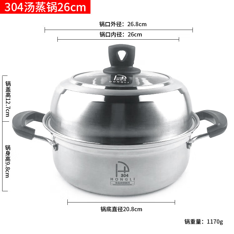 304不锈钢蒸煮汤锅家用单层桑拿火锅电磁炉蒸菜鱼 26cm