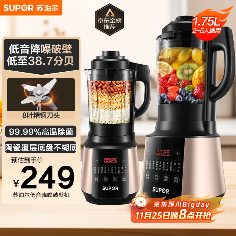 199元 小熊（Bear）自营破壁机 249元 苏泊尔（SUPOR）自营破壁机 - 线报酷