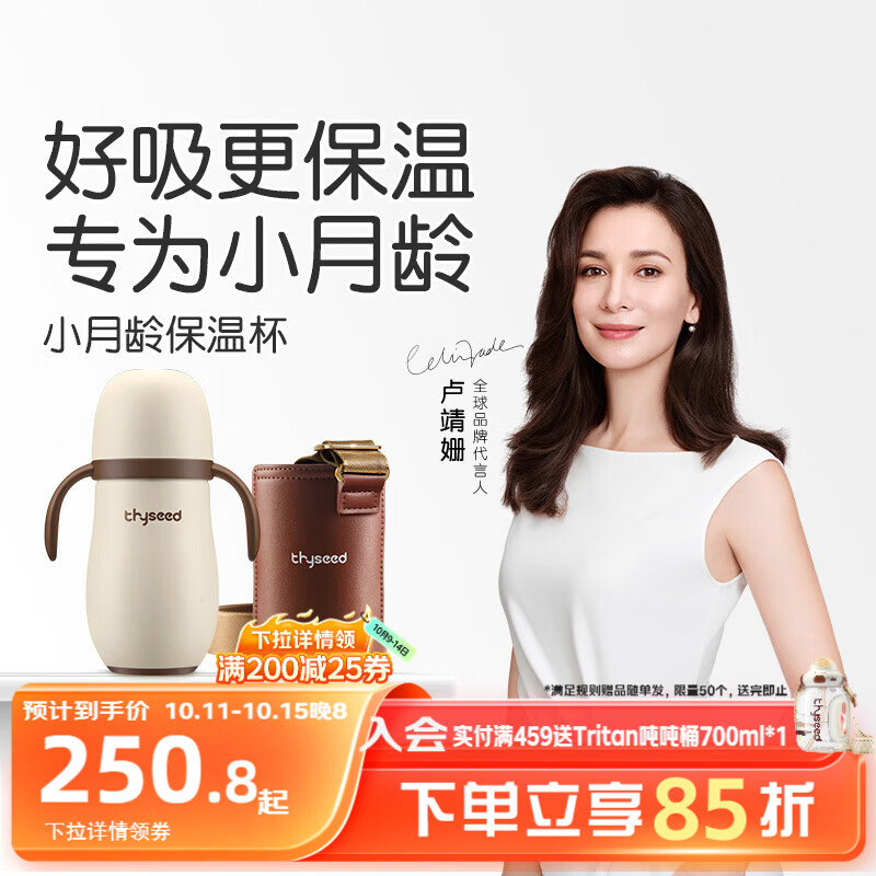 世喜婴儿保温杯幼儿小月龄316L不锈钢吸管学饮杯外出保温奶瓶学生套款