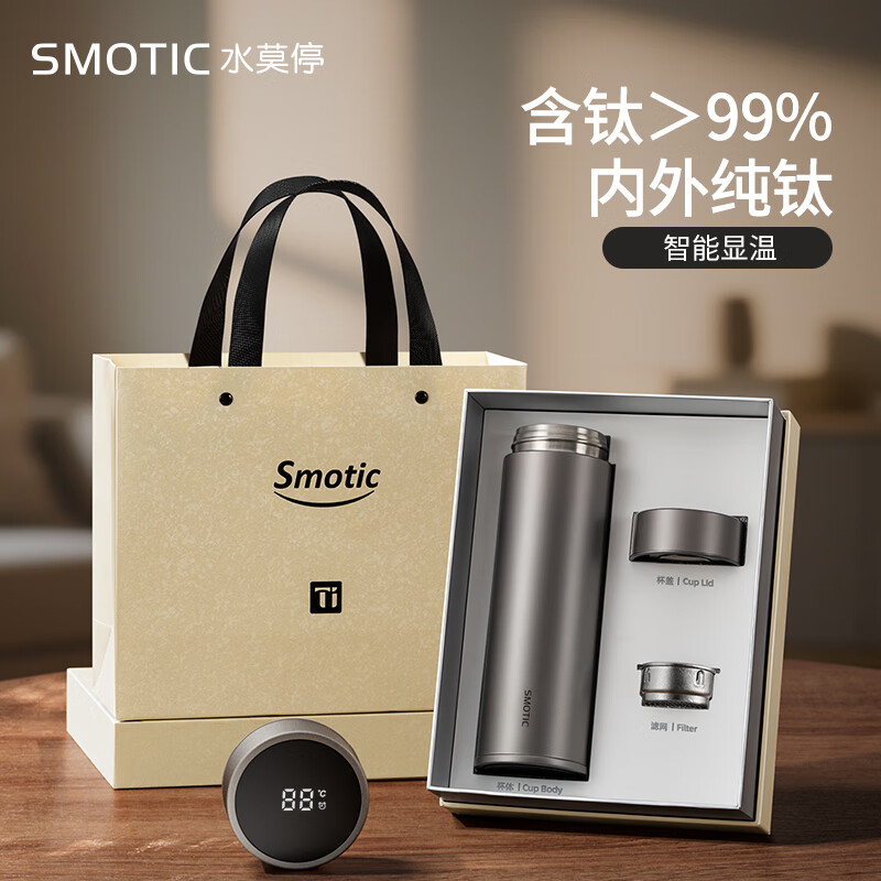 水莫停纯钛保温杯智能显温茶水分离大容量男款女高档泡茶杯礼物水杯子 钛原灰