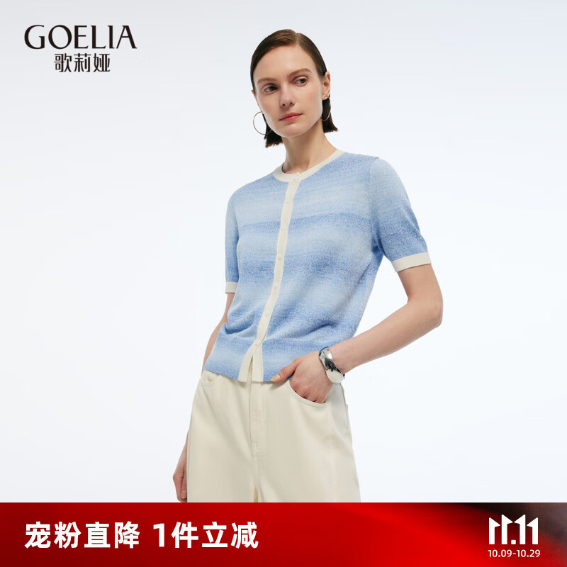 歌莉娅毛织开衫2025新款设计感渐变独特短袖T恤1E6C6J330 18J蓝白渐变 S