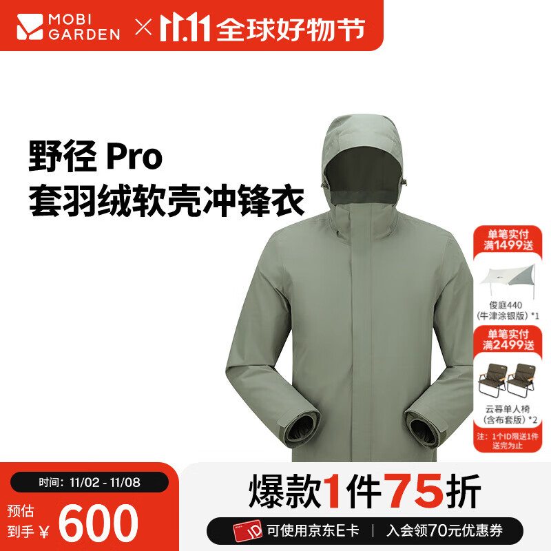 牧高笛冷山野径三合一抓绒冲锋衣男女款户外防风防水保暖羽绒内胆冲锋衣外套 【三合一羽绒】男/草灰绿 M