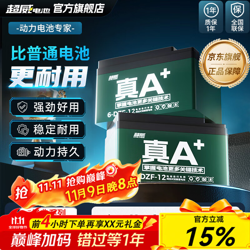 超威（CHILWEE）真A+电动车电池铅酸石墨烯电瓶适用雅迪爱玛台铃小牛大容量蓄电池 60V20AH 以旧换新 【经典款】