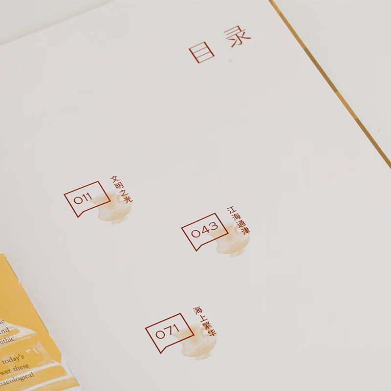 上海博物馆考古馆