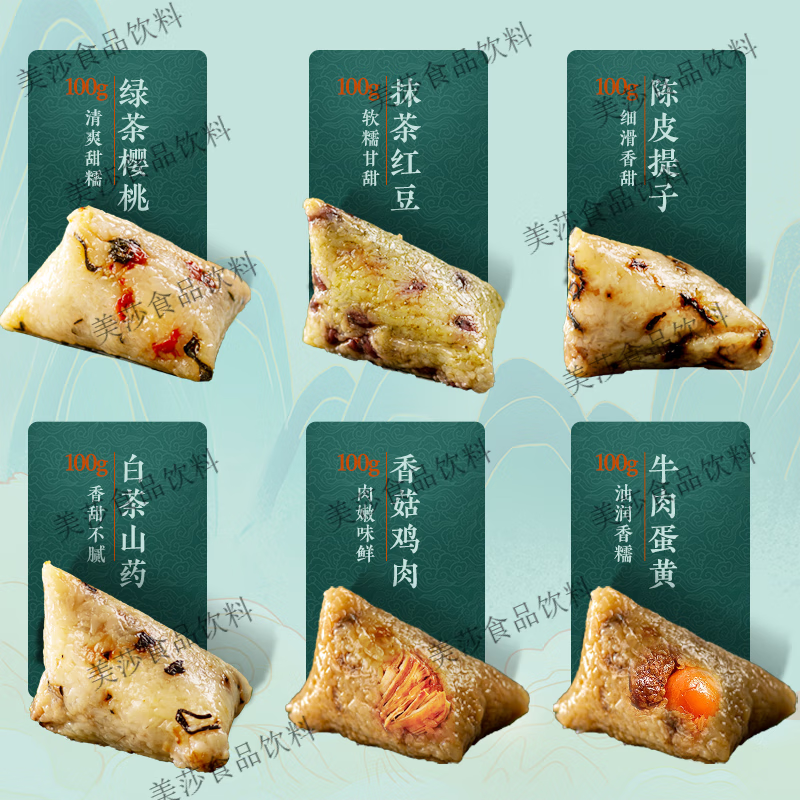 清真粽子茶粽甜粽豆沙蜜枣肉粽蛋黄牛肉鲜肉鸡肉山药端午早餐真空 【试吃装】随机不备注*1